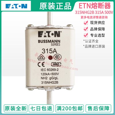 BUSSMANN熔断器 250/355/315NHG2B NH2 500V 315A 400NHG2B-690V