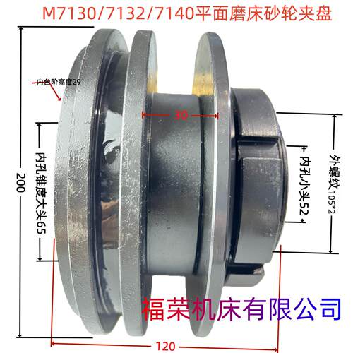 M713042平面磨床配件砂轮