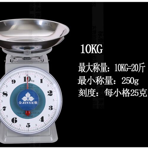 金叶牌盘称商用机械弹簧秤10公斤小型家用托盘秤台式厨房老式克称
