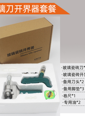 玻璃切割刀划厚玻璃手划刀瓷砖切片开界开片器多功能家用手动工具