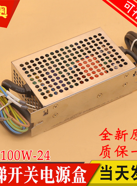 适用通力电梯开关网络电源盒KM937469G01 开关电源YD TND-100W-24