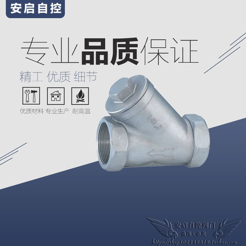 工业水泵蒸汽自来水管道不锈钢丝扣Y型过滤器DN20 25 32 40 50