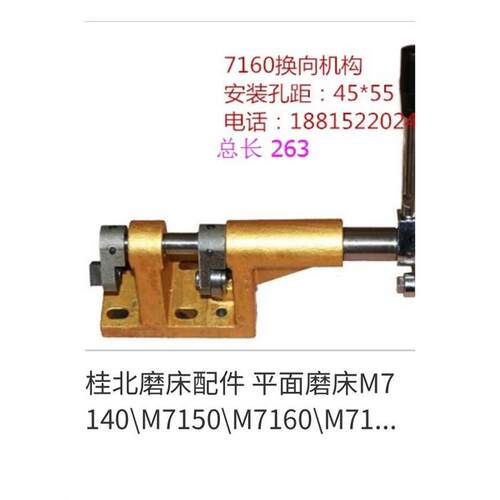 平面机床磨换向机构桂北