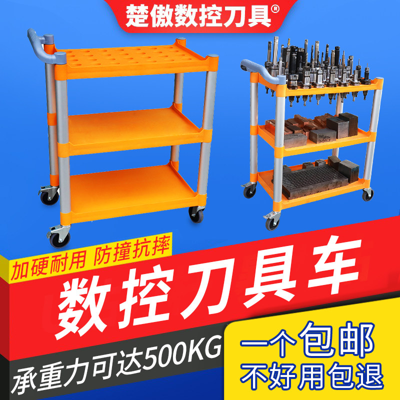 CNC工具车加工中心刀具架BT