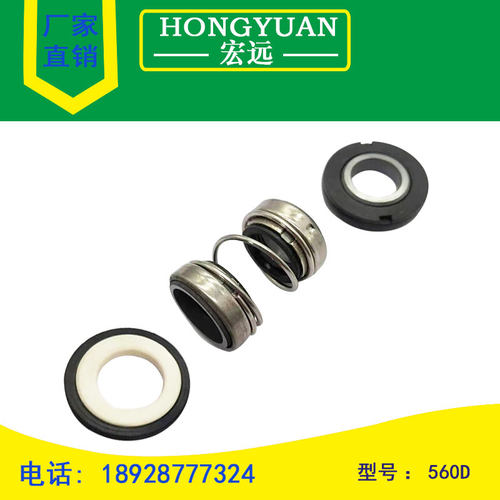机械密封件水封560D-16/18/20/25//30/35/40/45/50