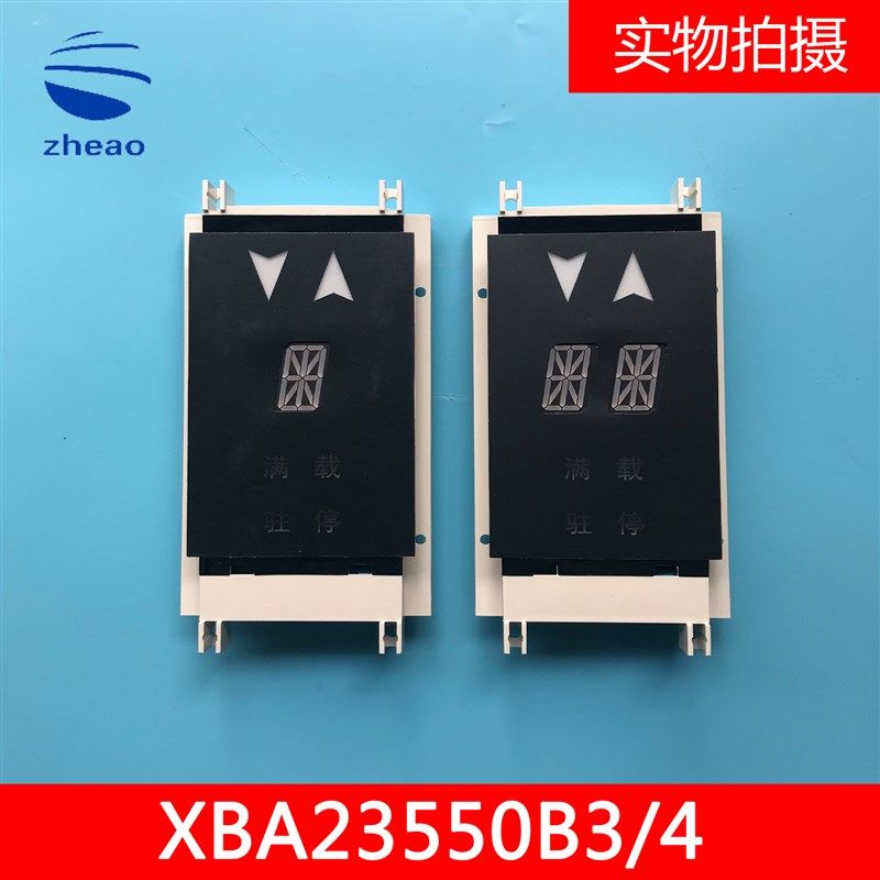 杭州西奥/西子奥的斯电梯外呼显示板XAA/XBA23550B3/B4 全新原装