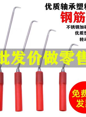 钢筋工扎钩不锈钢扎丝钩扎钢筋钩子塑料把钢筋绑钩加长优质轴承钩