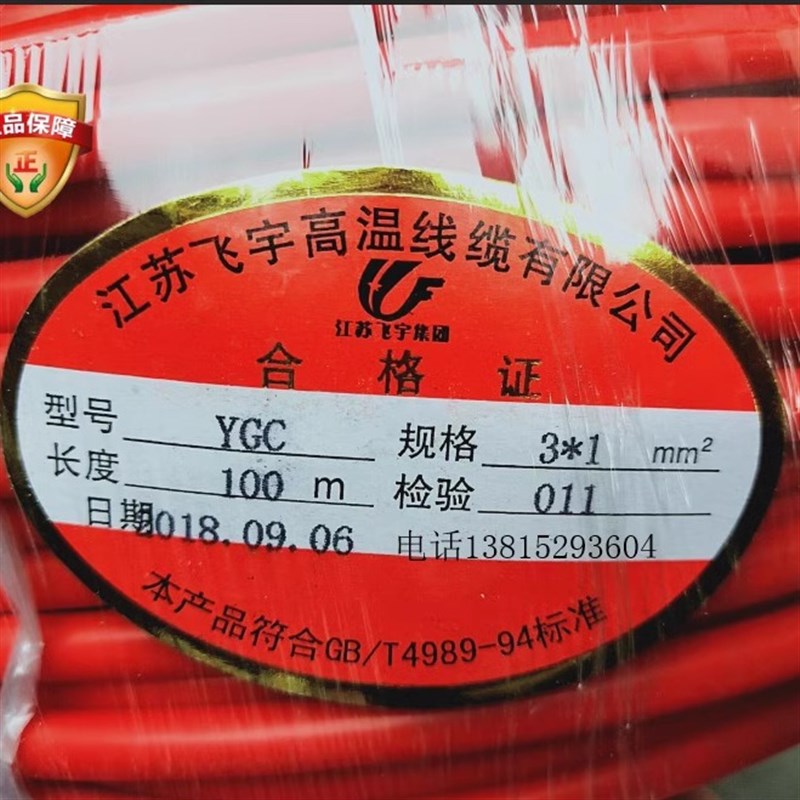 YGC/YG上海飞宇高温线电高温软硅橡胶高温电缆2芯3芯线3*1/2.5/4