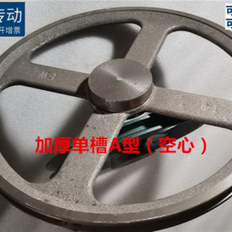 1A空心加厚单槽A型电机轮2A双槽铸铁皮带盘可定制180mm-400mm