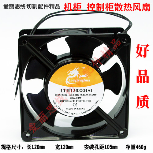 线切割机床配件 线切割 控制柜散热风扇 220V机箱散热风扇 全铜芯