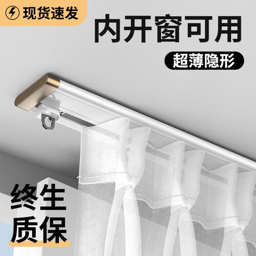 超薄窗帘轨道内开窗轨道极薄极窄轨道隐形导轨挂钩式免打孔顶装
