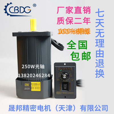 津晟邦电机250W光轴调速电机220V400W6IK250RA-CF马达6IK250A-CF