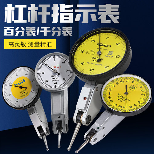 杠杆百分表0-0.8高精度千分小校表0.001mm上工成量日本三丰红宝石
