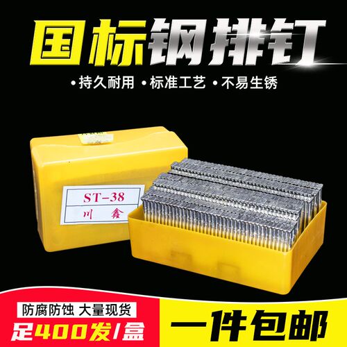 气动钢排钉枪钉水泥钉钢钉排钉气钉枪ST18 25 32 38 50直钉气排钉