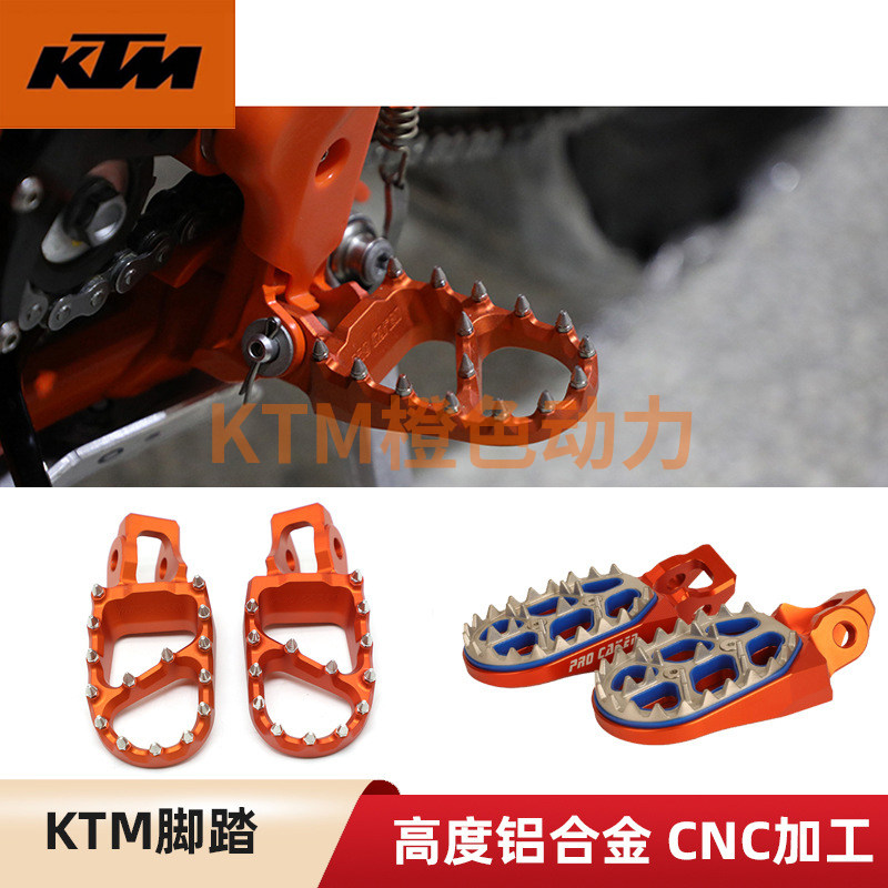 适用于KTM /胡斯瓦纳EXC/SXF17-22越野摩托车7075改装脚踏脚蹬板