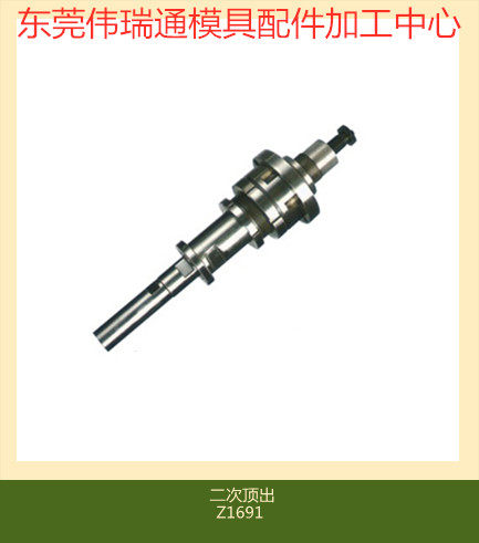 模具二次顶出机构 HASCO德标 Z1691/13 Z1691/17 Z1961/22 30 40