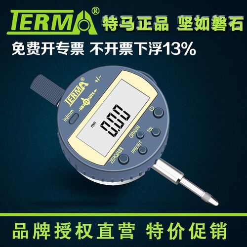 特马数显百分表0.01/千分表0.001mm原点电子指示表高精度校表正品
