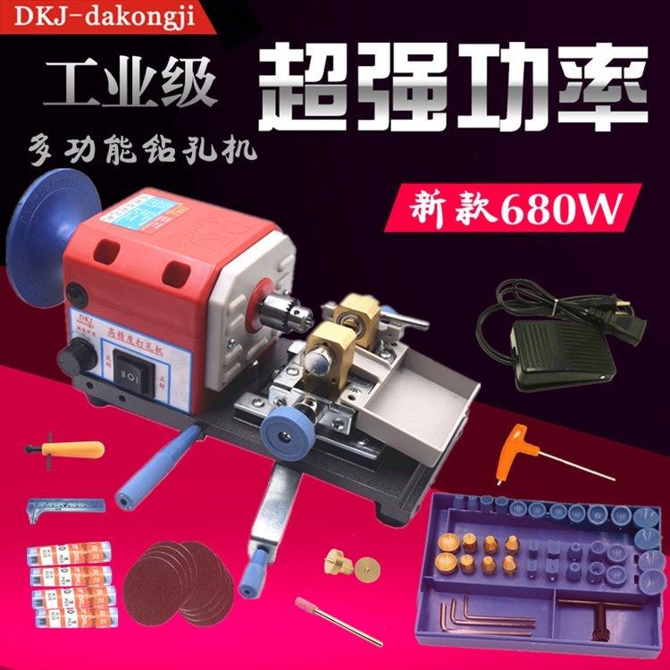佛珠打孔机珍珠琥珀蜜蜡圆珠木珠钻眼机玉石玛瑙翡翠绿松石钻孔机