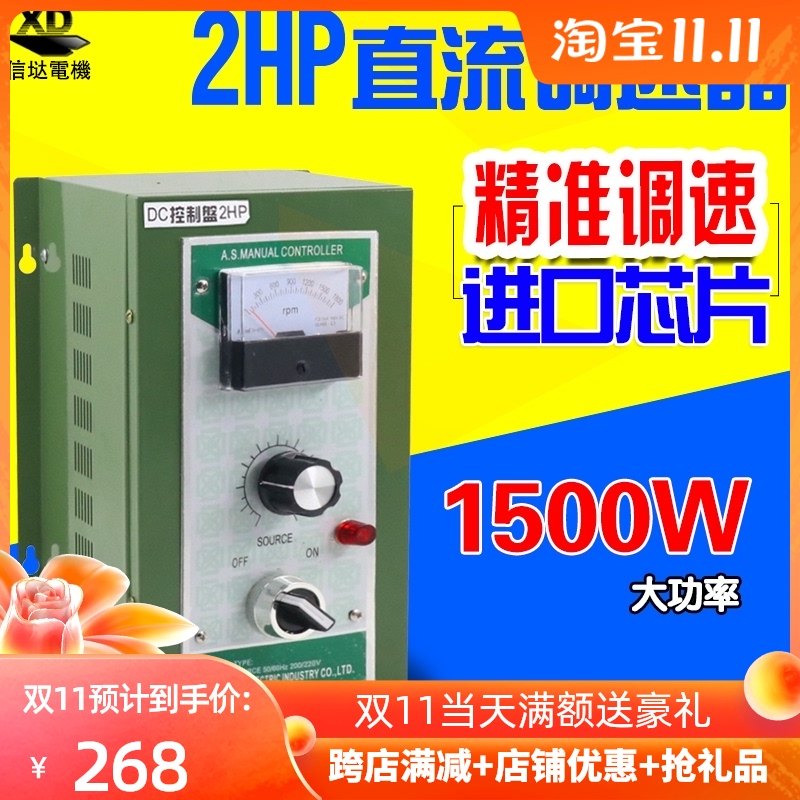 信达2HP直流电机控制器1500W大功率220V直流电机1.5KW调速器10A
