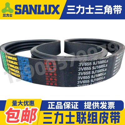 三力士三角带联组带冷却塔机床皮带3V590 600 3V630 3V640 655