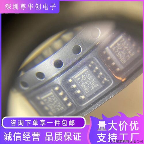 原装正品 贴片 SN75176BDR SOP-8 RS422/RS485差分收发器芯.适用