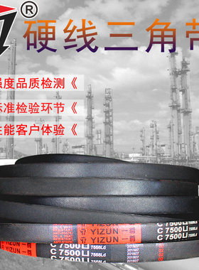 一尊三角皮带传动带C型2591到3850/2600/2616/2642/2650/2667皮带