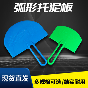 弧形托灰板扇形托泥板灰铲加厚上料器油工瓦工抹灰腻子工具