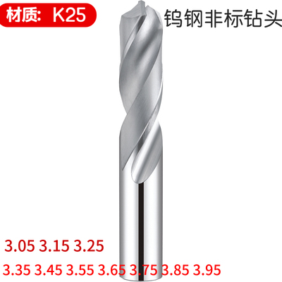 合金钻头6.05 6.15 6.25 6.35 6.45 6.55 6.65  6.75 6.85 6.95