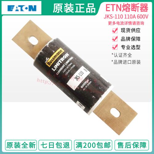 eaton BUSSMANN保险丝Limitron JKS-70-80-110 70A 80A 110A 600V