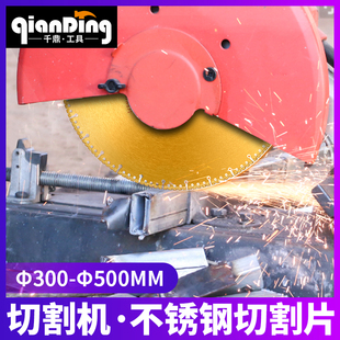 金刚石切割片不锈钢专用400斜切管材切割机钎焊350mm金属大圆锯片