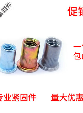 拉铆螺母平头条纹拉锚螺丝帽 小沉头拉姆M56M8M10M12短加长铆螺母