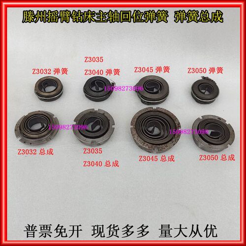 摇臂钻发条弹簧Z3032Z3035Z3040Z3050Z3045钻床发条总成配件卷簧