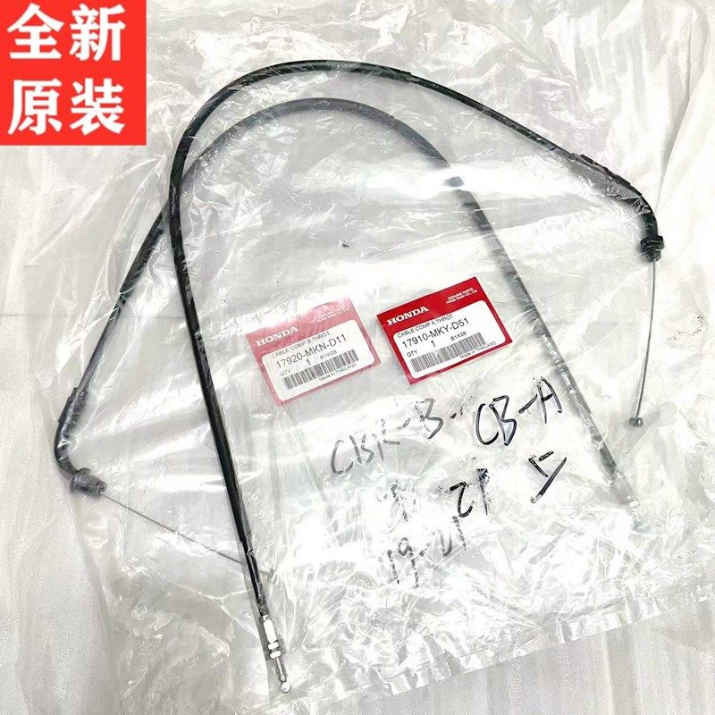 全新原装进口CB650R CBR650R油门拉线油门拉索油门AB拉线离合线