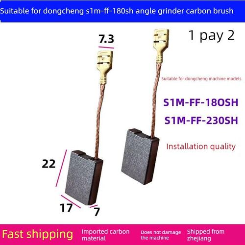 适配DCA东成S1M-FF-180SH角磨机碳刷230SH磨光机装机碳刷电刷配件