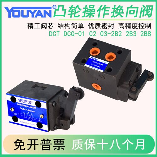 凸轮换向阀DCG/DCT-01/03-2B2/2B3/2B8-40操纵阀DCG/DCT-02-NC/NO