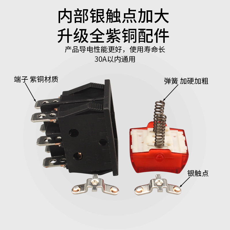 电源按钮KCD4船形型开关带灯焊机1跑步煮面炉绞肉机配件6脚2档30A