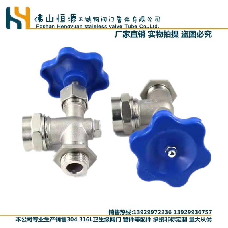 201/304不锈钢JX29W丝扣考克液位计考克水位计考克阀门针型截止阀