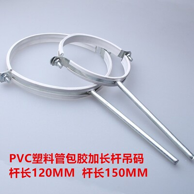 镀锌加长160管码管夹管卡管箍抱箍PVC排水110包胶吊码150长吊码