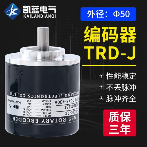 TRD-J1000-RZ旋转增量式编码器后出线RZV-J360 J600 J1024