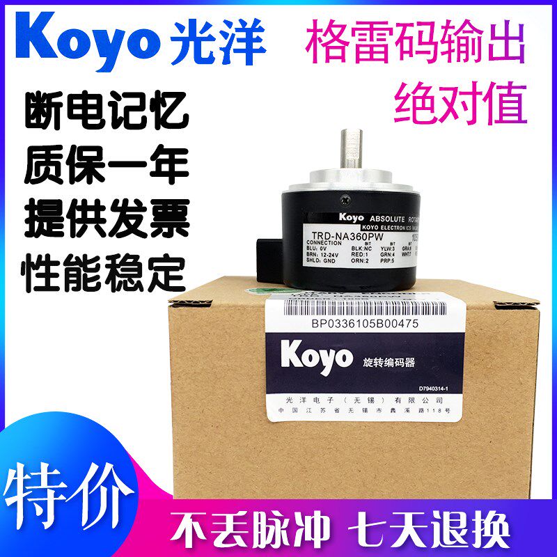 TRD-NA360PW 绝对值编码器KOYOTRD-NA360PW5M TRD-NA360PWE