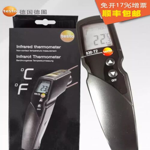 德图testo830-S1/T1/T2/T4红外测温仪非接触测温含增票包邮