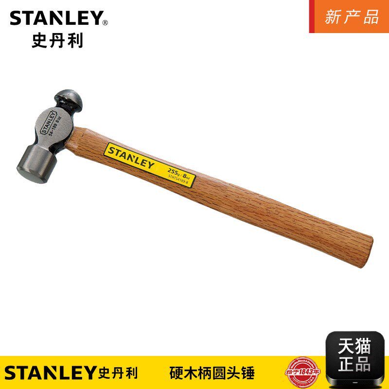 史丹利工具圆头锤54-192-23/54-193-23/54-194-23