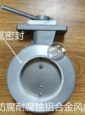 防腐铝合金对夹式蝶阀耐腐蚀窑炉通风阀手动调节蝶阀不锈钢板风阀