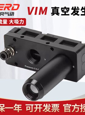 多级真空发生器VIM301-304 气动大吸力负压产生器CNC真空吸盘