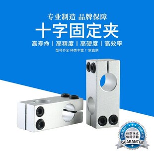 Y-KDC30/31/32/33/34-D15/D20/D25支柱固定夹垂直固定夹光轴夹座