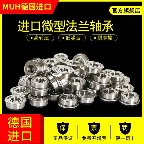 德国进口带挡边杯式法兰型轴承F61906 F61907 61908 61909 61910Z