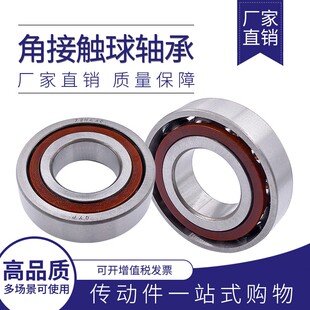 角接触球轴承7200AC 7201 7202 7203 7204 7205 7206 7207 7208AC