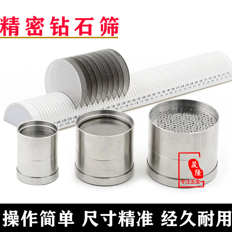 不锈钢钻石筛片厘石宝石分钻筛子裸钻筛镶嵌筛钻打金工具首饰器材