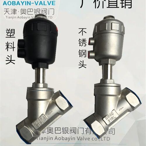 304不锈钢蒸汽高温气动角座阀Y型丝扣阀门DN15 20 25 32 40 50