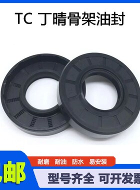 40*57*7骨架油封 40X57X8 40.57.10 40-57-7 40 57 8油封 密封圈